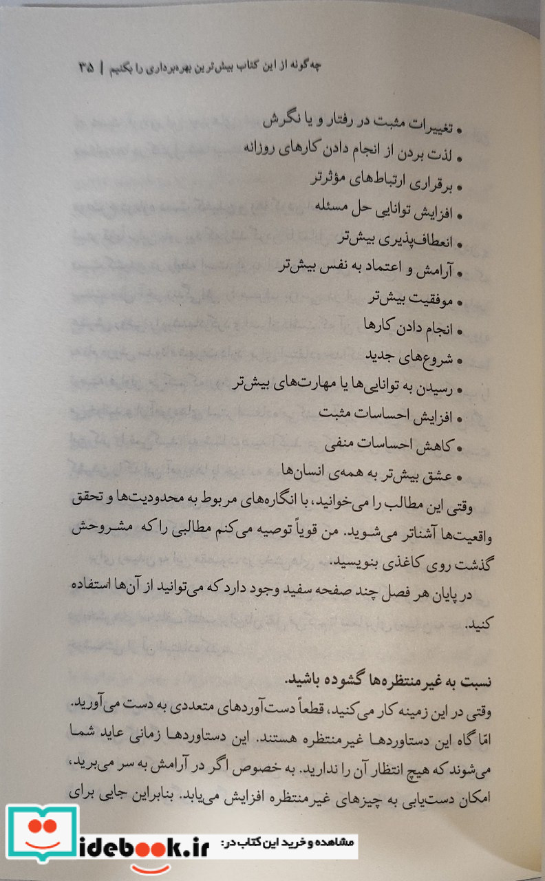 خوشبختی رایگان