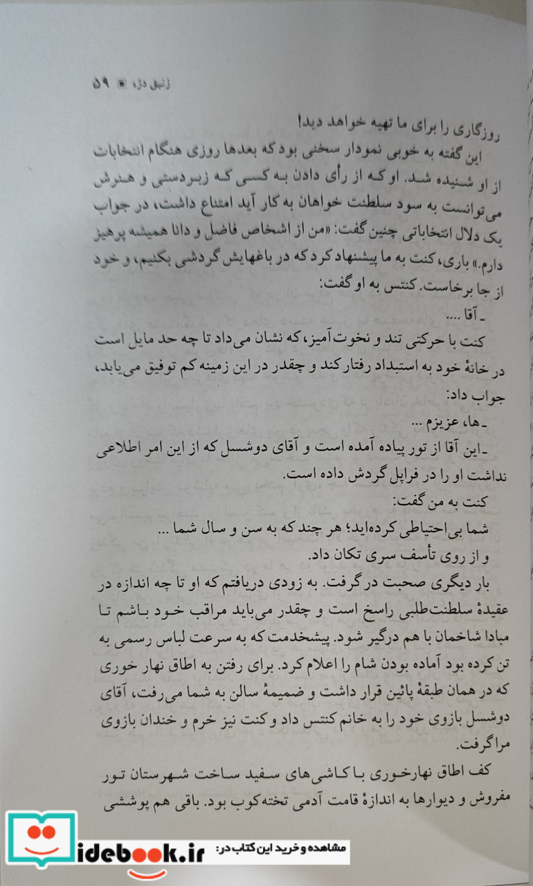 زنبق دره