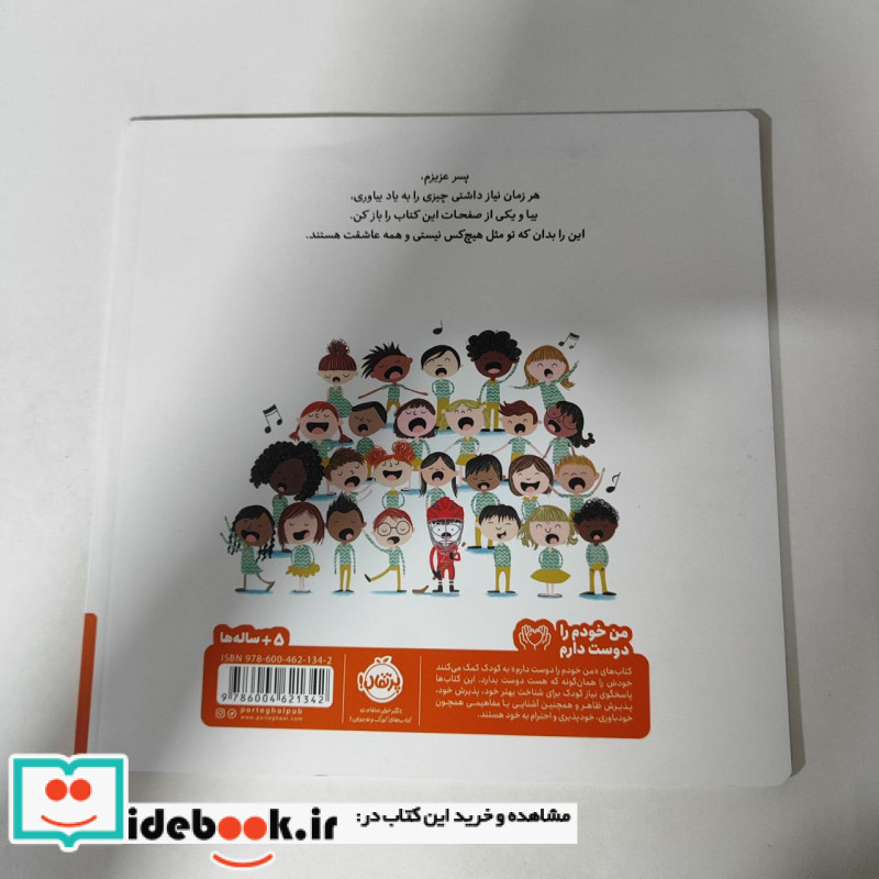 پسر عزیزم…
