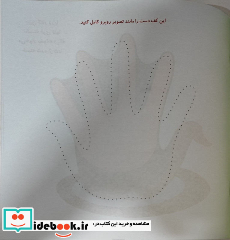 جادوی نقاشی با کف دست نقاشی خلاق شعر رنگ آمیزی