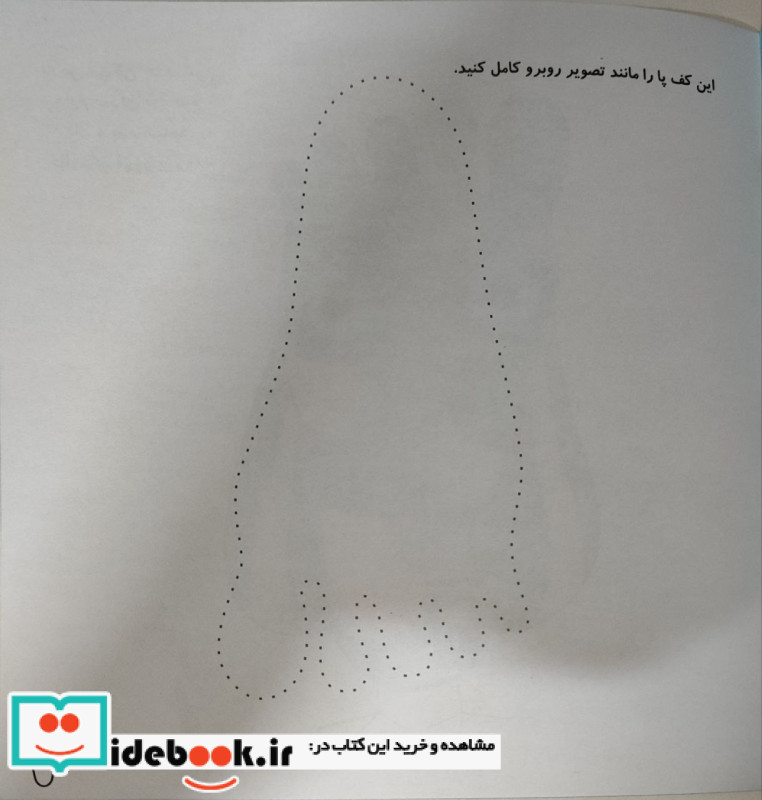جادوی نقاشی با کف پا نقاشی خلاق شعر رنگ آمیزی