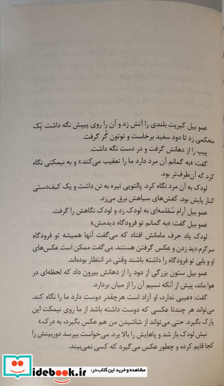هنوز عشق بود ادبیات عاشقانه