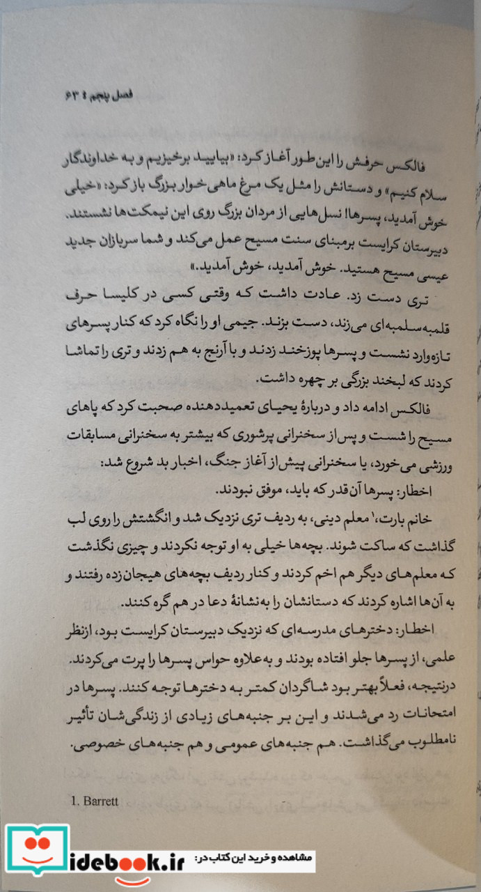 چگونه قایق بسازیم