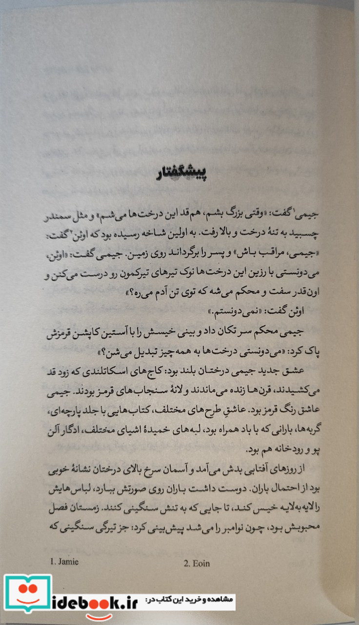 چگونه قایق بسازیم