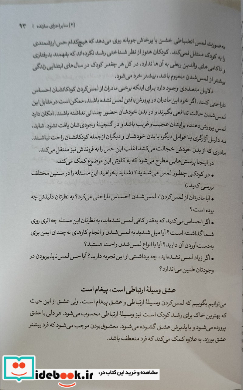 مادری که کم داشتم