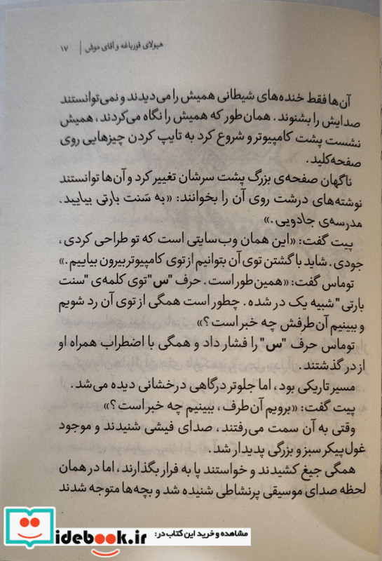 آقای ماجیکا13