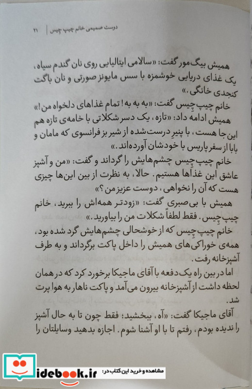 آقای ماجیکا 2