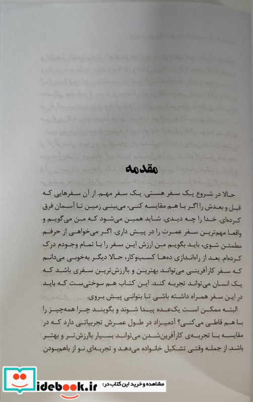 بازی گوش بازی ساز تجربیات الهام بخش یک کارآفرین