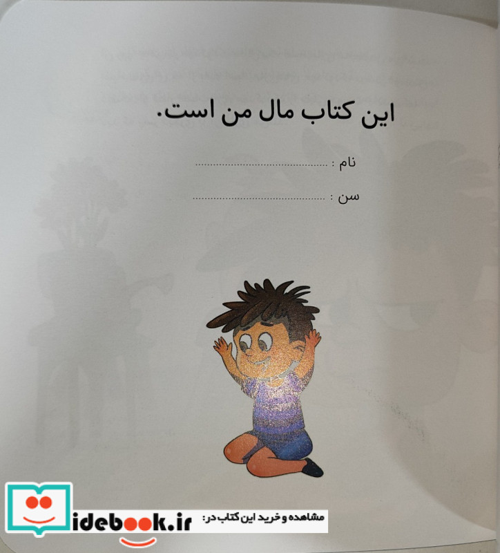 وقتی عصبانی می شوم