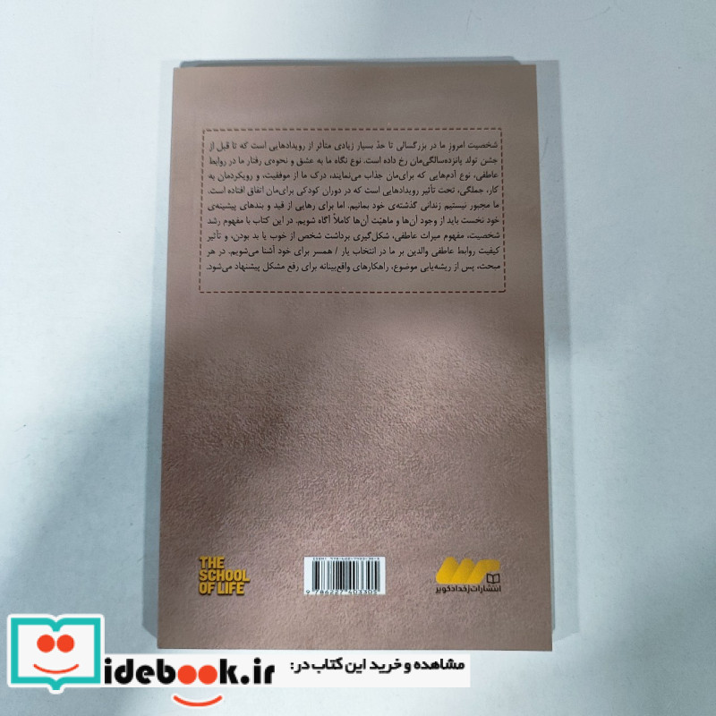 سیری در کودکی