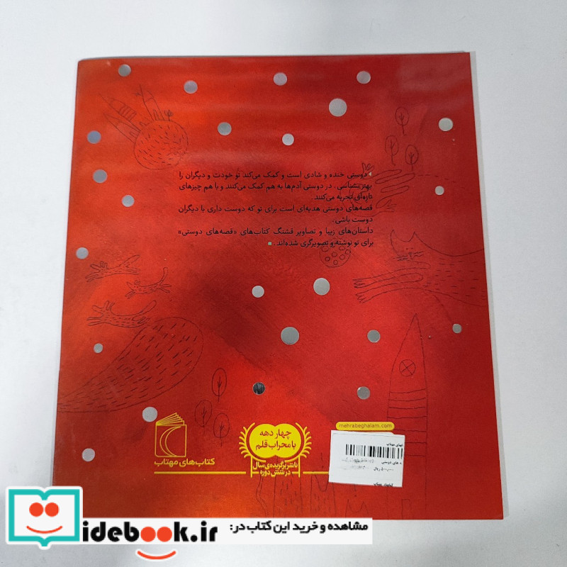 پیشته و چخه