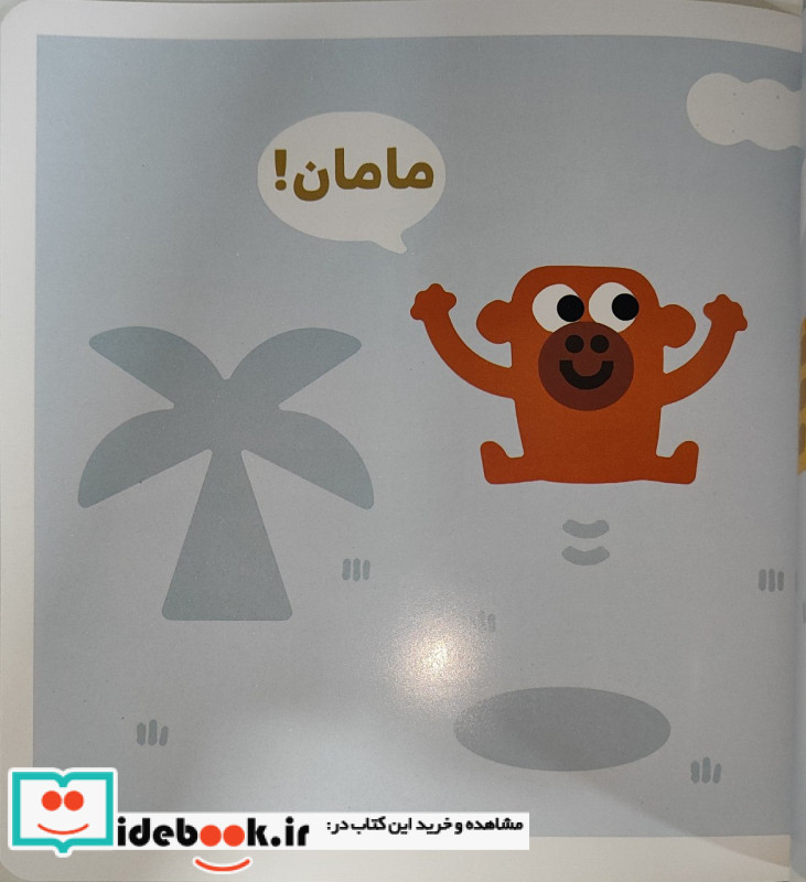 مامان همه چیزه