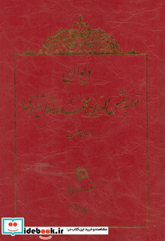 فلسفه‌ سیاسی‌ از راهنمای فلسفه بلک ول 8