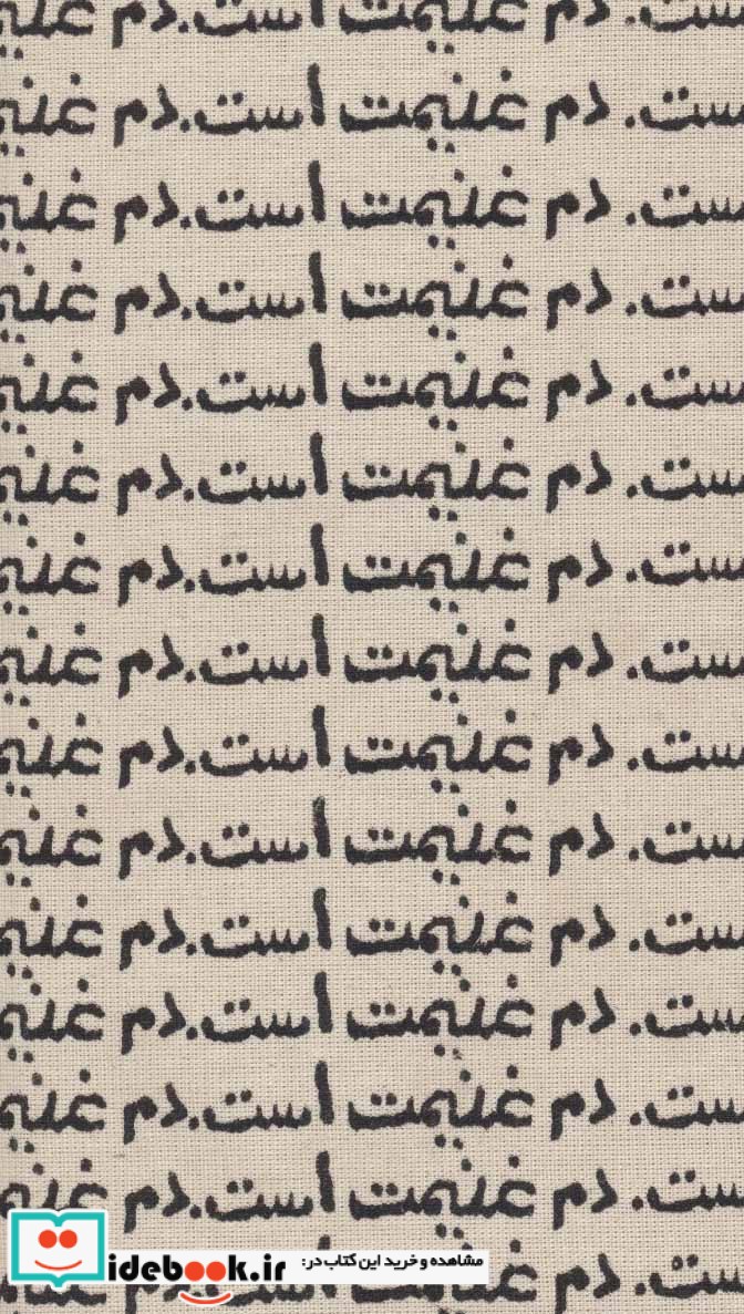 تقویم کوک 1399