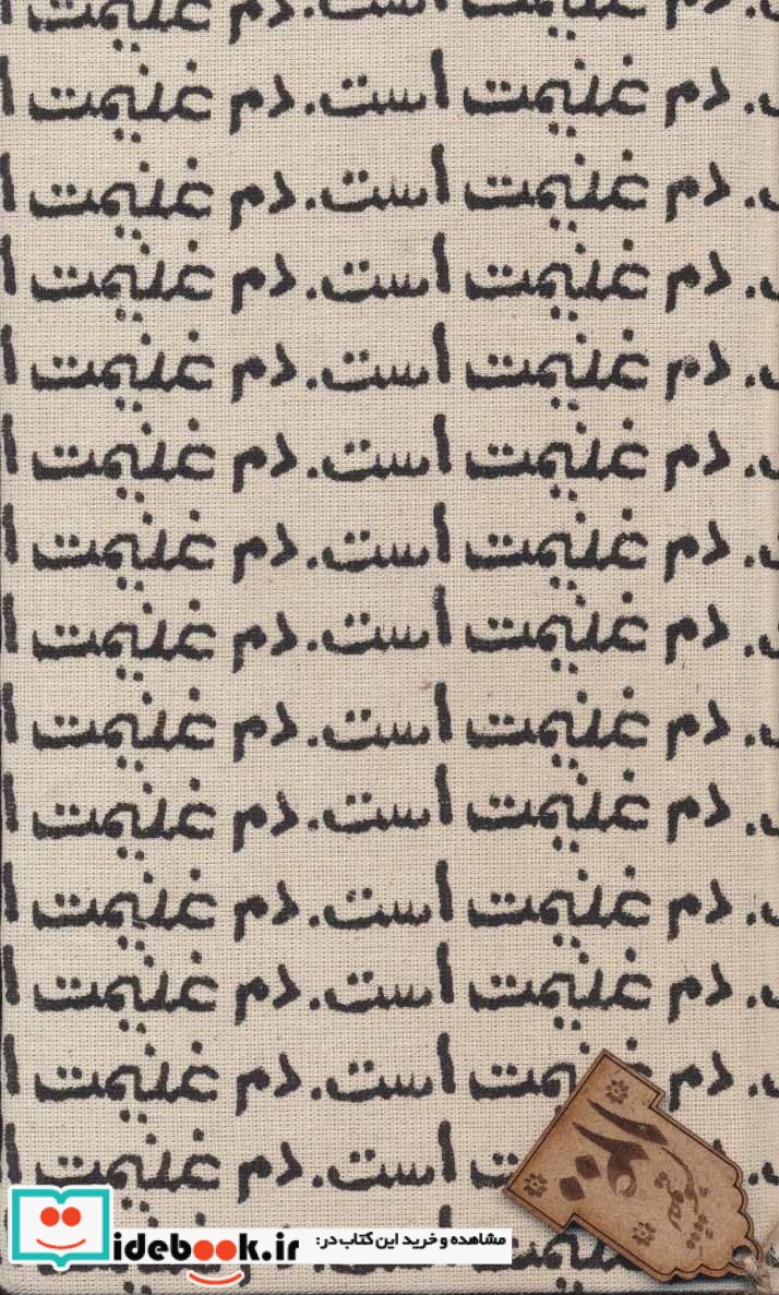 تقویم کوک 1399