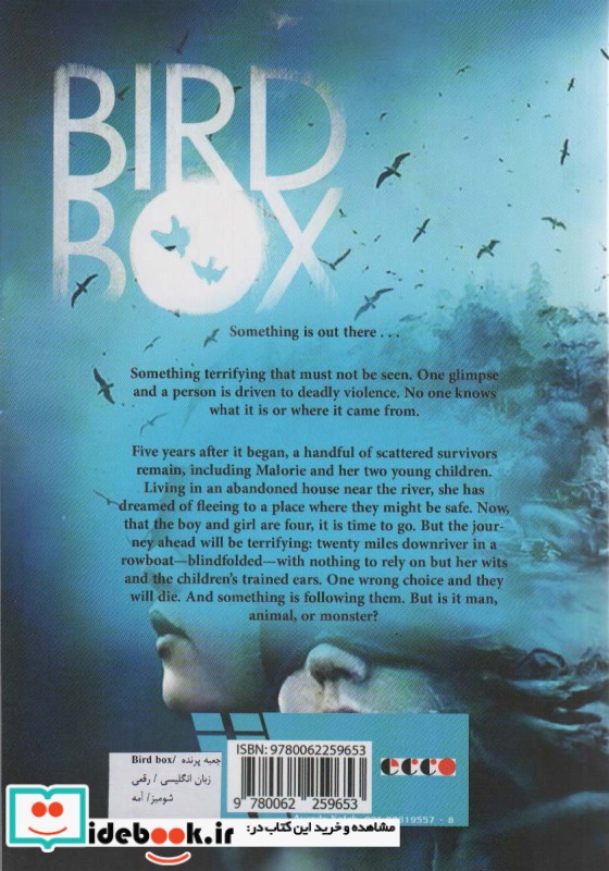 جعبه پرنده به زبان اصلی آی آی