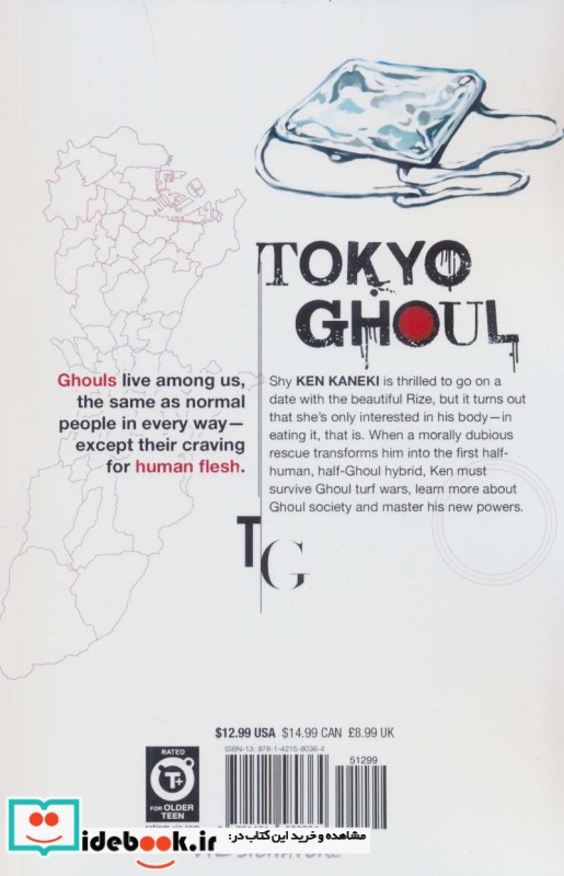 مجموعه مانگا Tokyo ghoul 1
