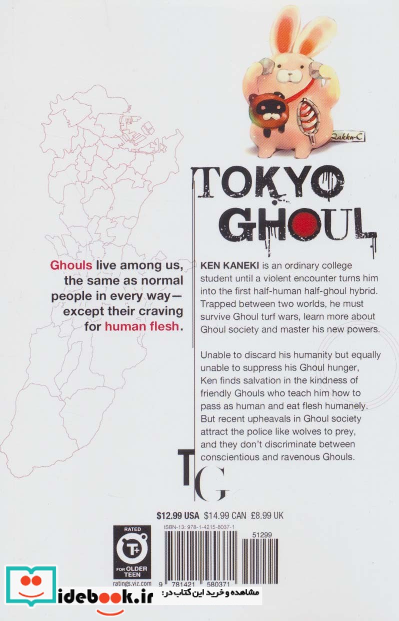 مجموعه مانگا Tokyo ghoul 2
