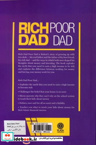 RICH DAD POOR DADپدر پولدار پدر بی پول زبان اصلیانگلیسی