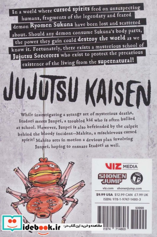 مجموعه مانگا پورت jujutsu kaisen 4 نشر باژ