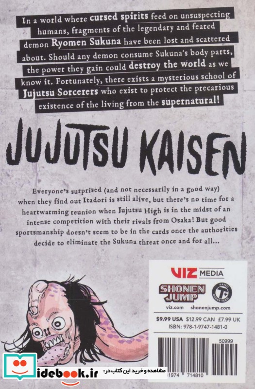 مجموعه مانگا پورت jujutsu kaisen 5 نشر باژ