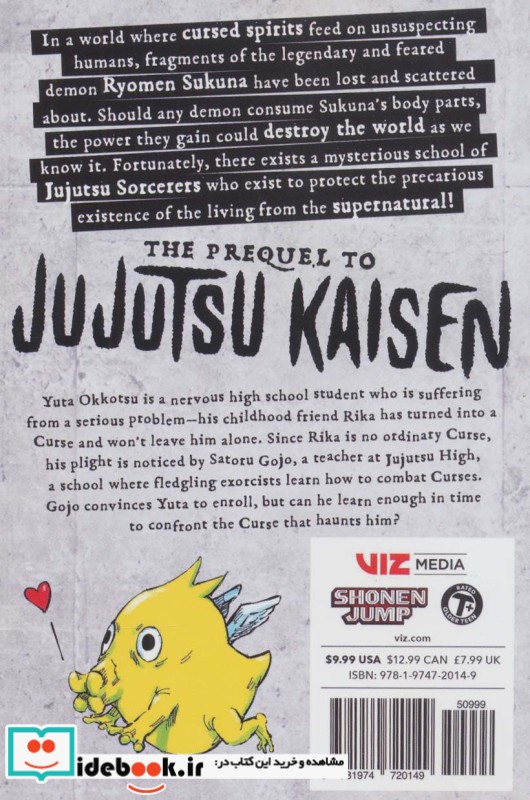 مجموعه مانگا jujutsu kaisen 0