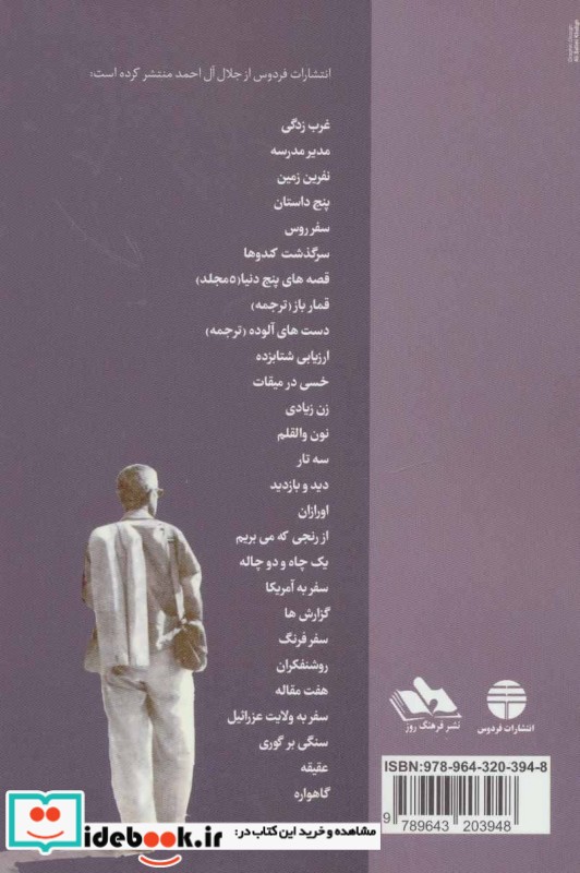 کرگدن نشر فردوس