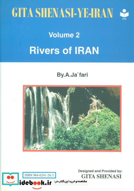 قیمت و خرید کتاب گیتاشناسی ایران 2 اثر عباس جعفری