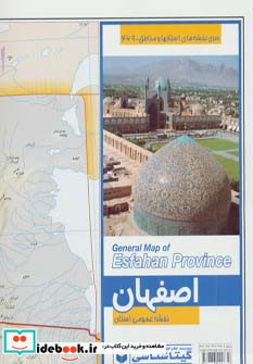 نقشه عمومی استان اصفهان 140100