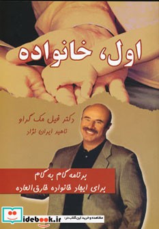 اول خانواده نشر دایره