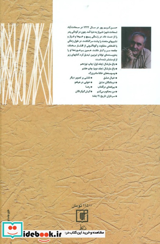 آنسوی نیزار