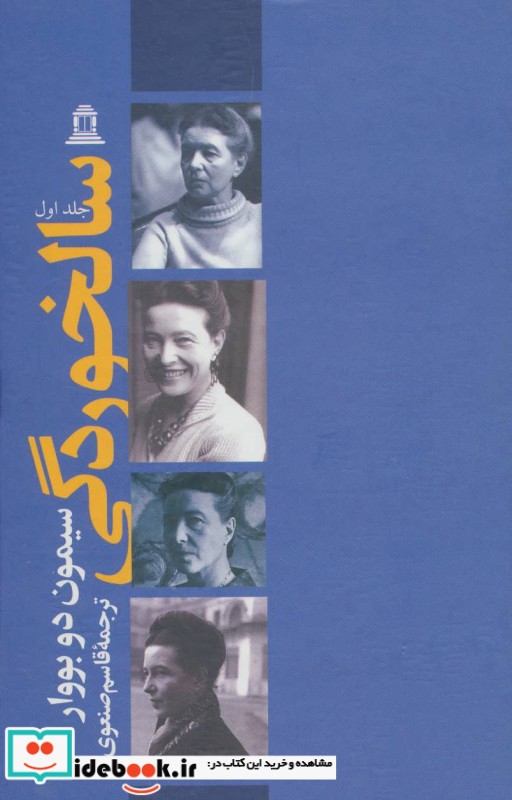 سالخوردگی