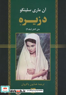 دزیره نشر جامی