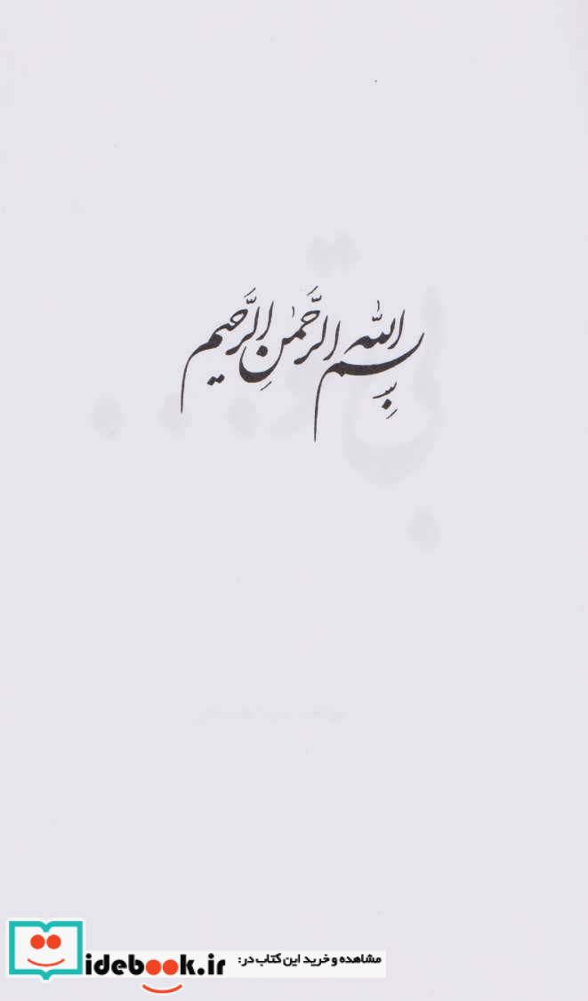 بی تو…