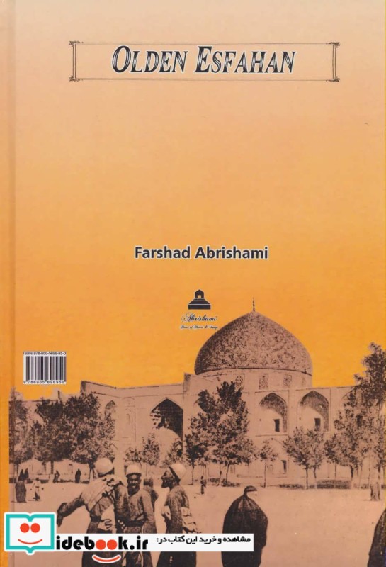 مجموعه عکس های تاریخی ایران اصفهان قدیم