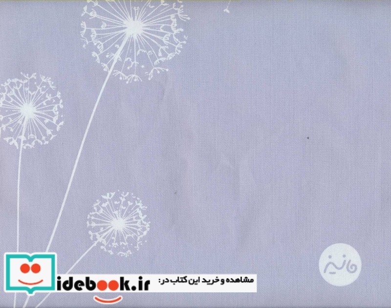 کیف پارچه ای پنبه طرح قاصدک نشر مانیز