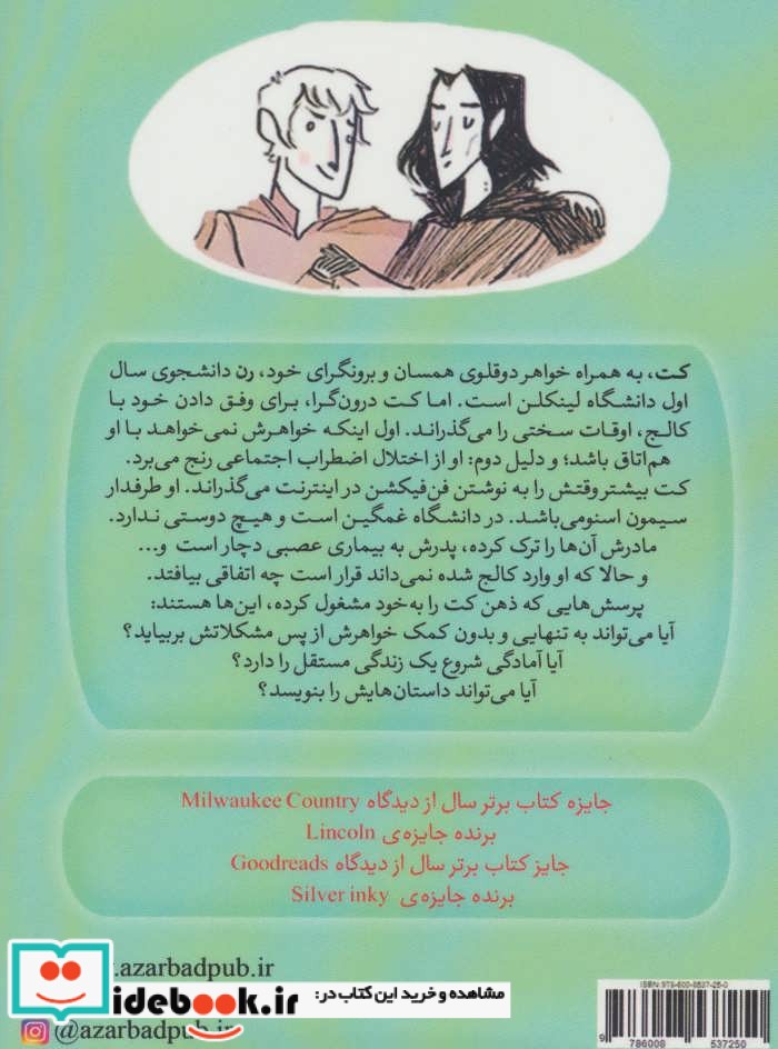 فن گرل قطع جیبی