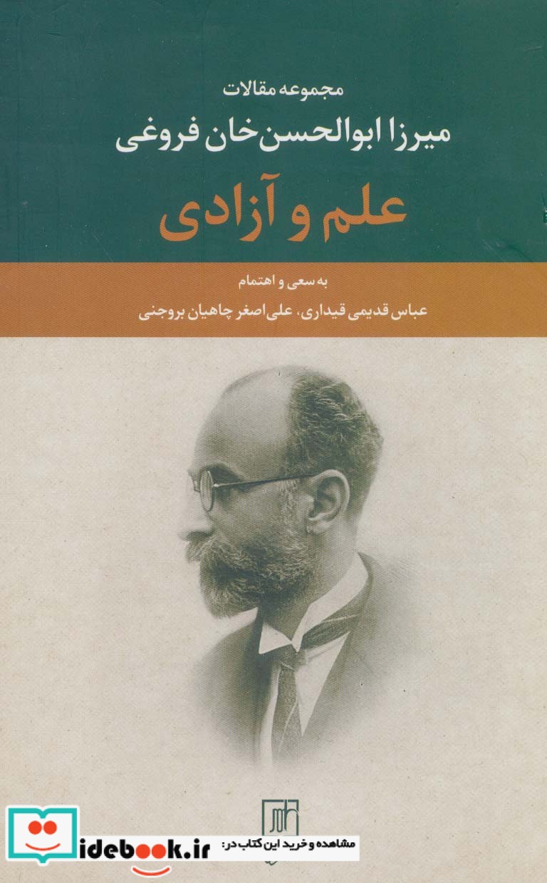 علم و آزادی مجموعه مقالات میرزا ابوالحسن خان فروغی