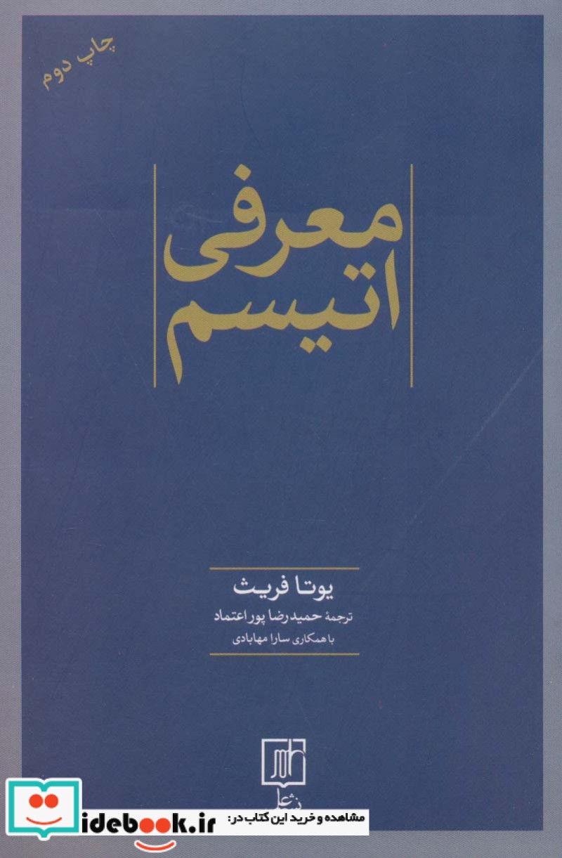 معرفی اتیسم