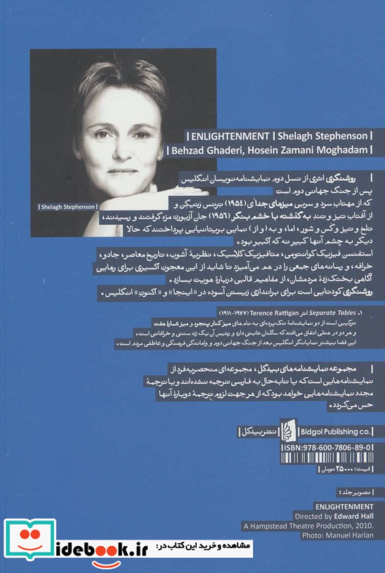 روشنگری