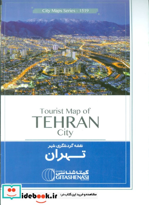 نقشه گردشگری تهران کد 1519