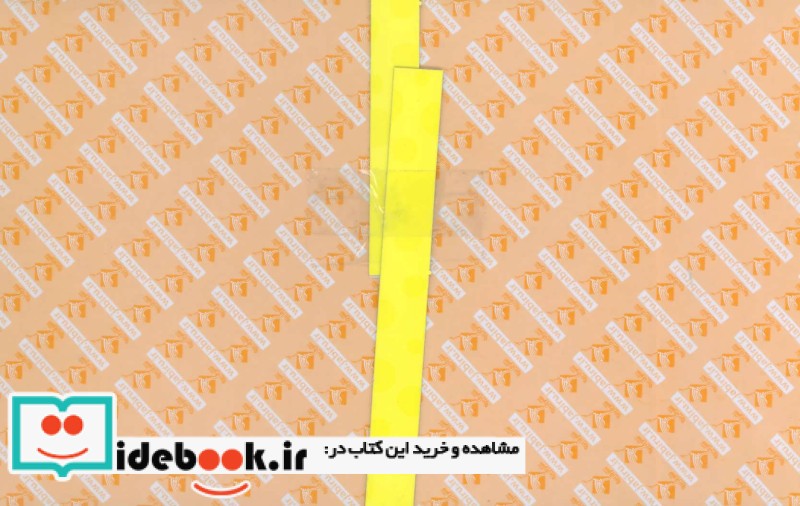 کتاب پاندولی آموزش میوه ها نشر جابیرو