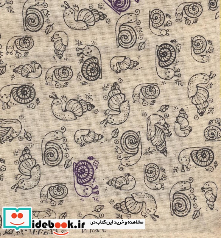 کیف پارچه ای طرح حلزون