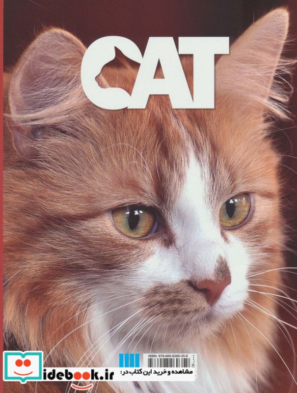 دانشنامه مصور دنیای شگفت انگیز گربه سانان