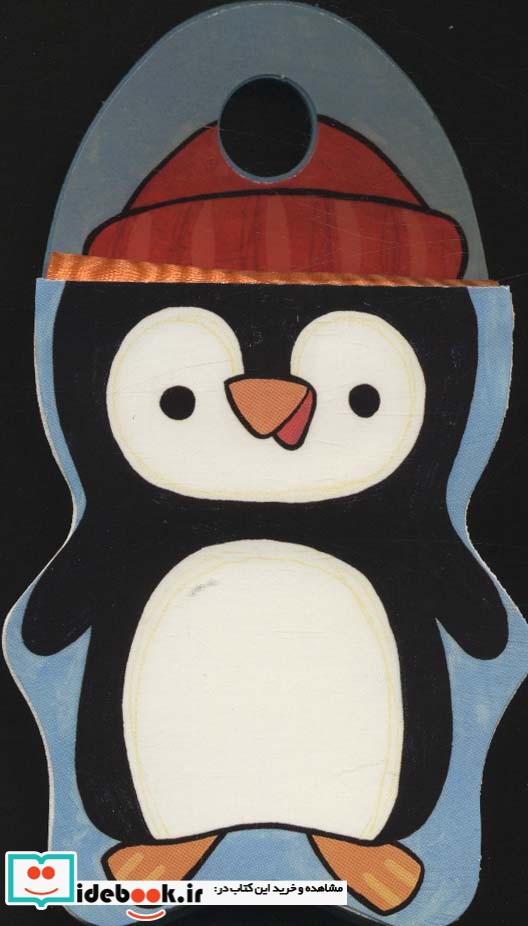 کتاب های فومی سر می خوره پنگوئن لمینت نشر با فرزندان