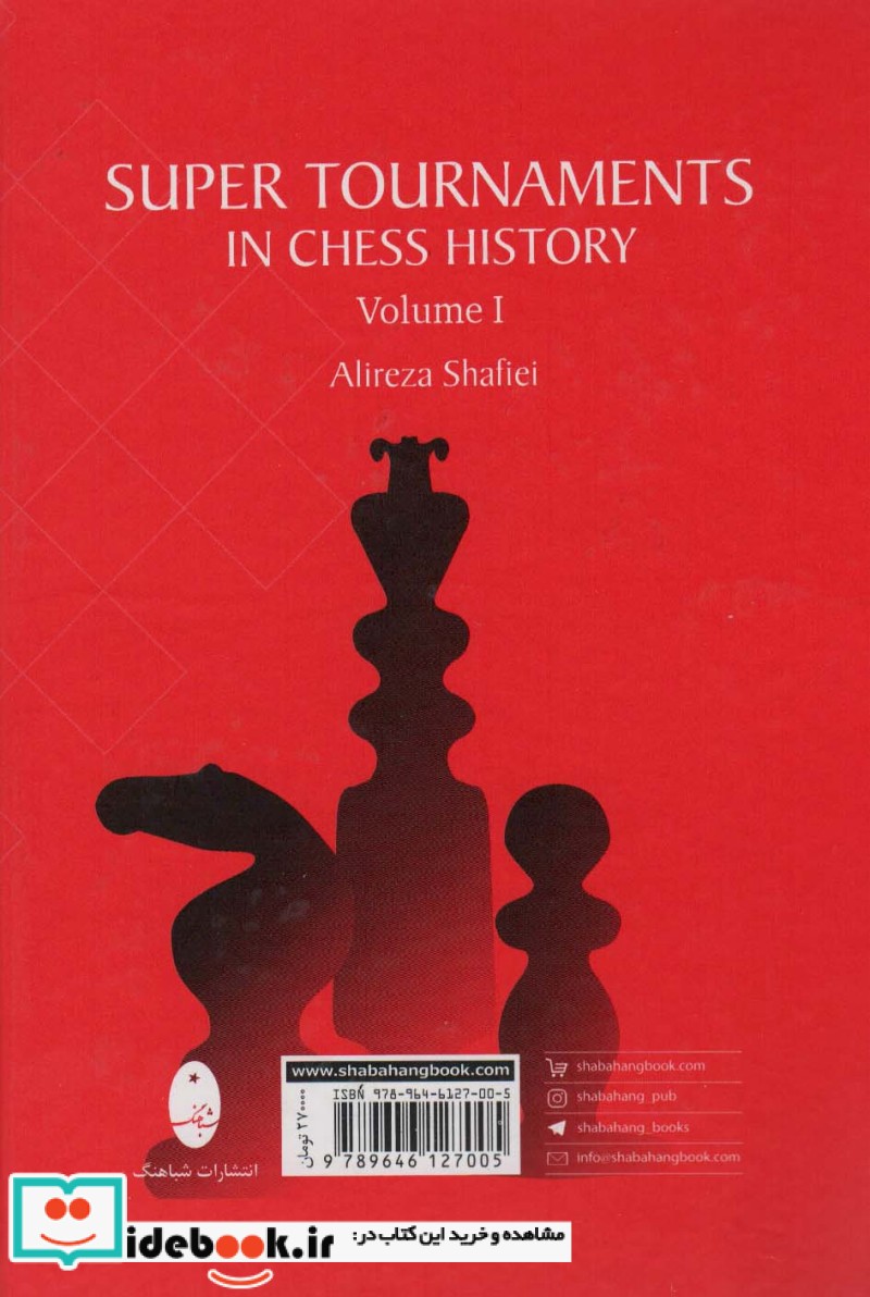 مسابقات بزرگ در تاریخ شطرنج 1
