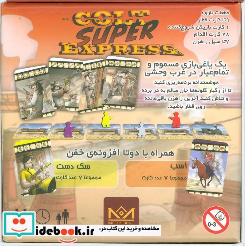 بسته بازی کارتی دزدی تیز و بز COLT SUPER EXPRESS ، باجعبه