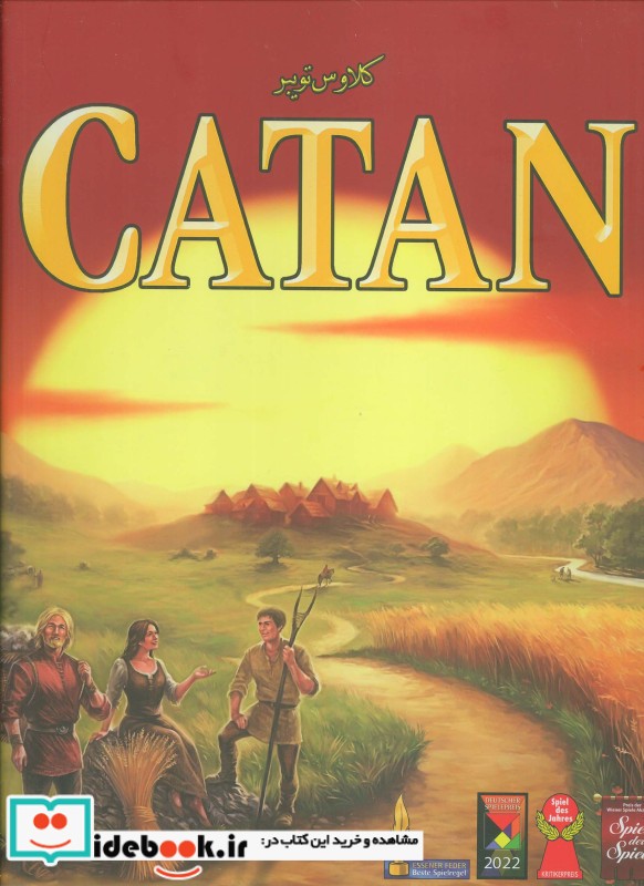 بسته بازی کارتی کاتان CATAN ، باجعبه