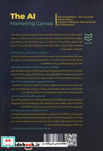 بوم بازاریابی هوش مصنوعی