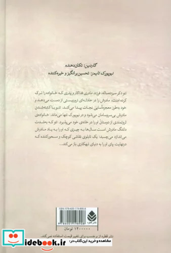 سهره ی طلایی 2جلدی